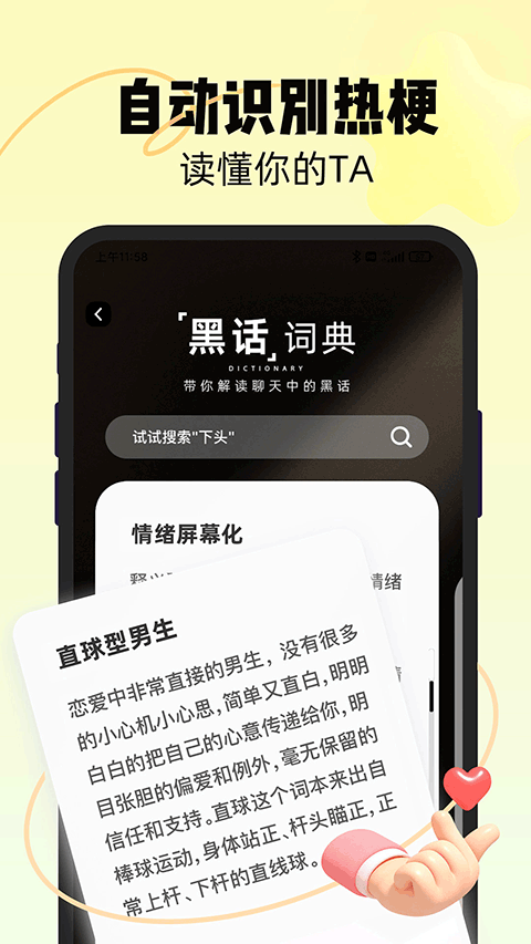 话术展示