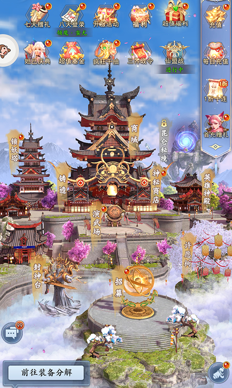 神域战纪战斗场景