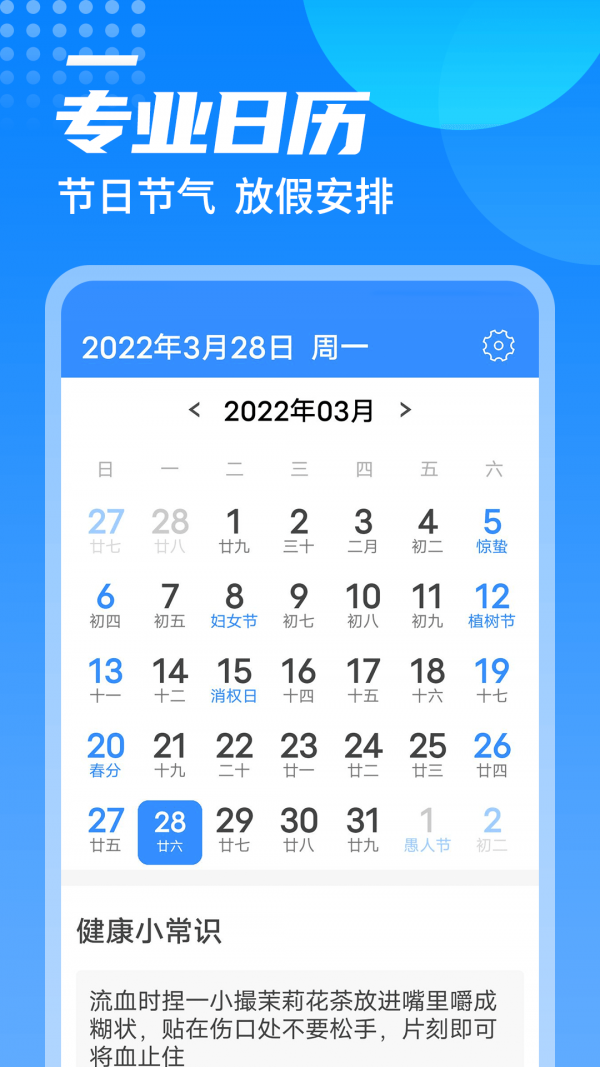 源西瓜天气动态云图界面