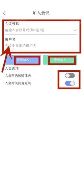 入会设置界面