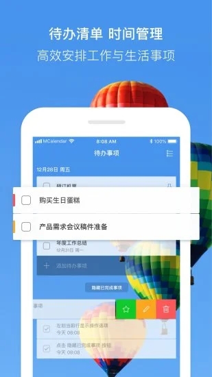 无广告界面