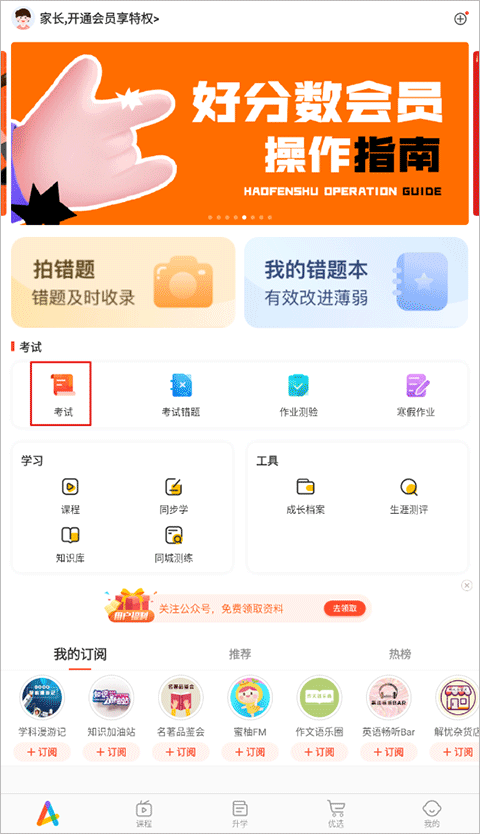 答题卡查看截图