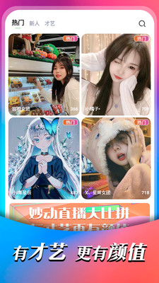 妙动时光聊天界面