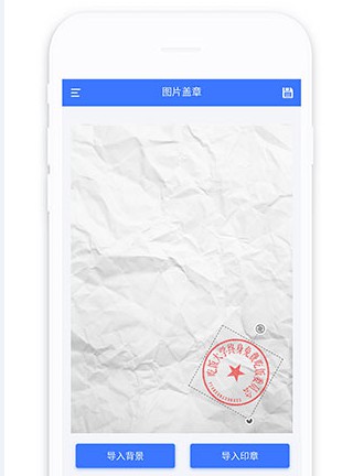 印章加盖效果示例