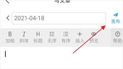 博文编辑界面