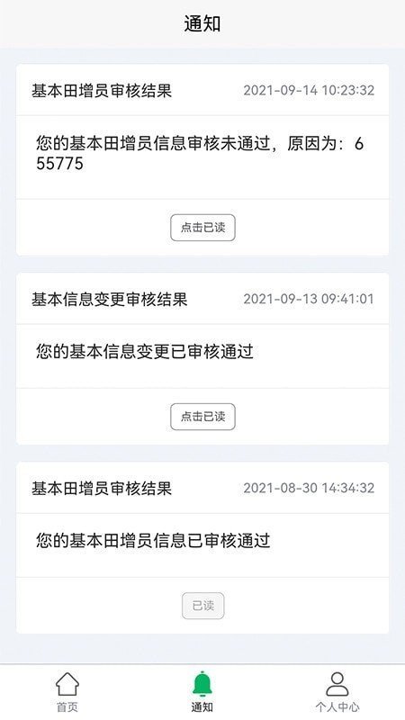 新版合同签署界面