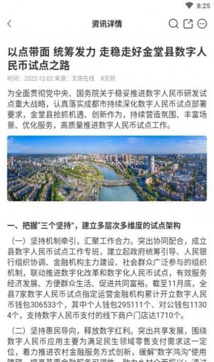 文旅在线信息筛选功能
