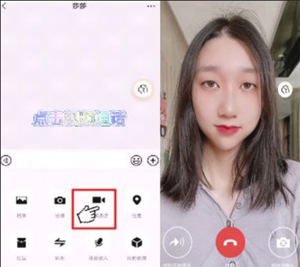 开始视频通话