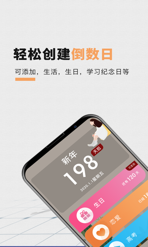 高考倒计时熬夜报告