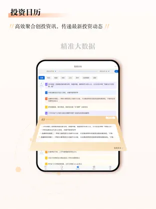 数据图表