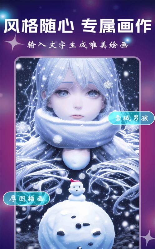 小涂AI绘画创作过程