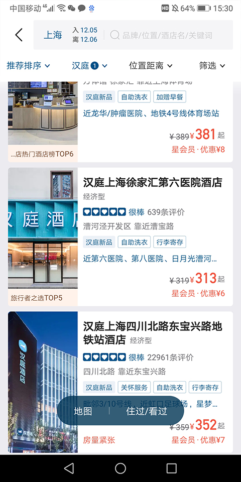 酒店页面