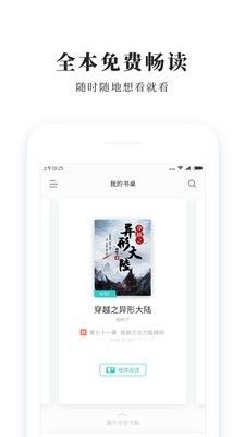 青鸟阅读书源切换