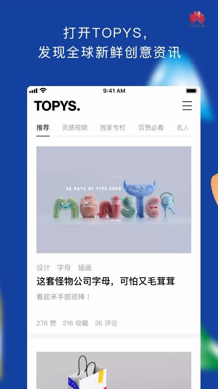 TOPYS功能界面