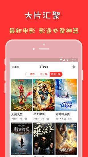 磁力狗下载管理