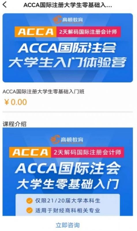 ACCA考试题库操作界面