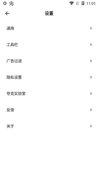 无广告界面