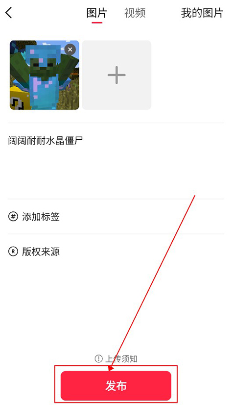 作品发布界面