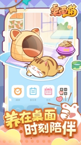 猫咪跑酷