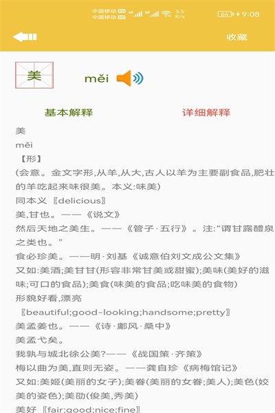 功能界面