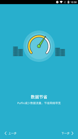 Puffin浏览器多屏互动