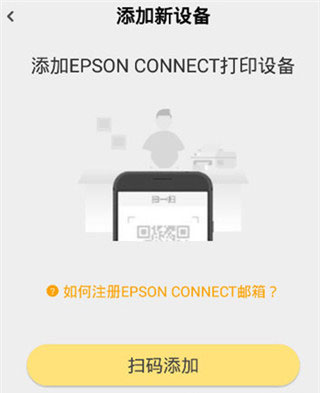 扫码绑定图