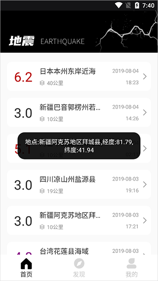 坐标位置截图