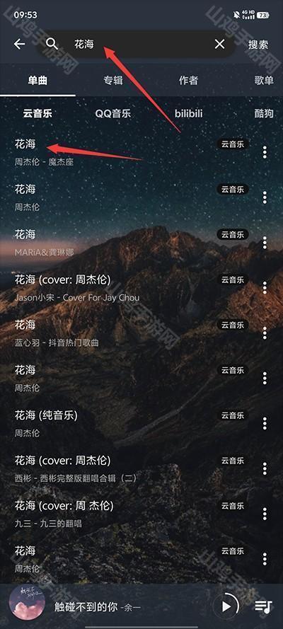 歌曲列表