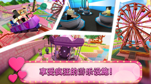 游乐园建造大师特色建筑