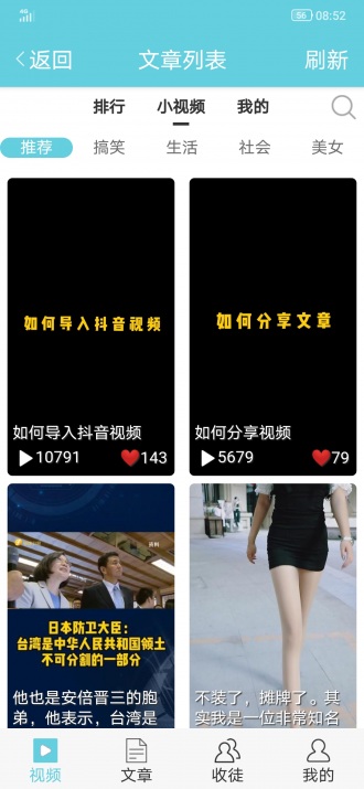 冰花网收益提现