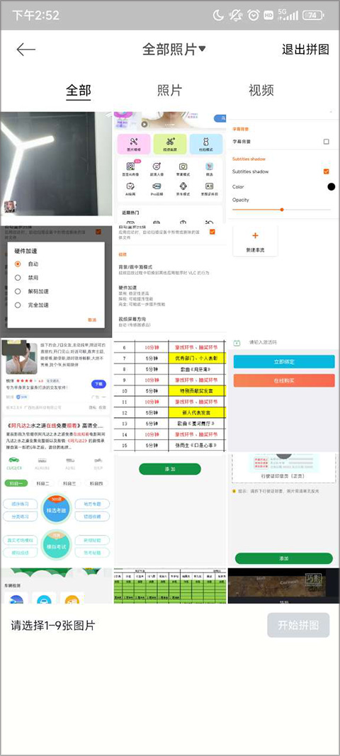 素材选择