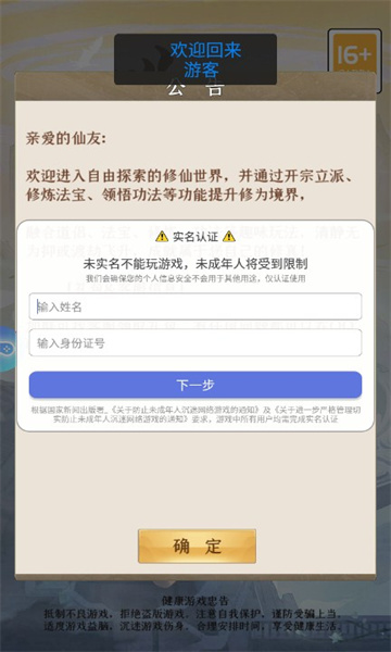 叫我大仙战斗画面