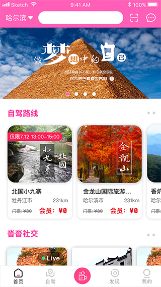沓沓界面