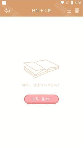手账本选择界面