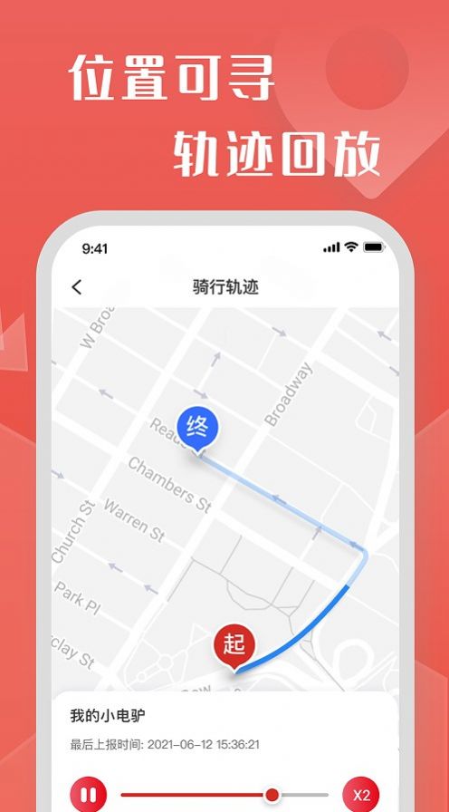 车辆定位功能