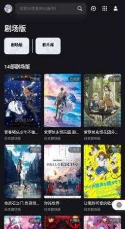 次元城动画主界面
