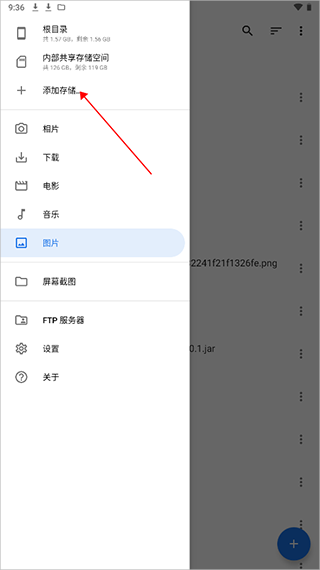 存储添加界面
