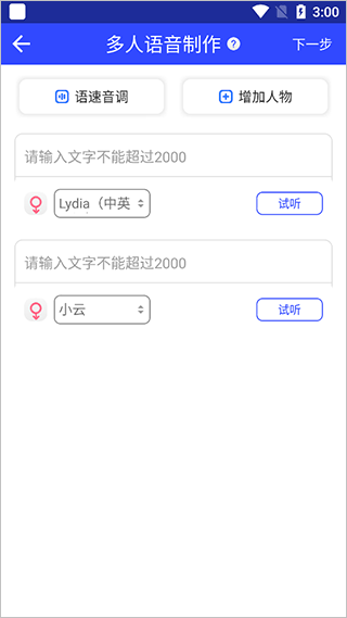 参数调节界面