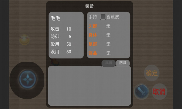 熊熊荣耀2战斗画面