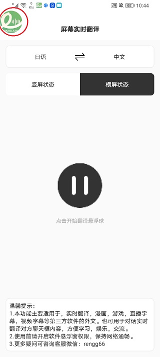 游戏画面翻译效果