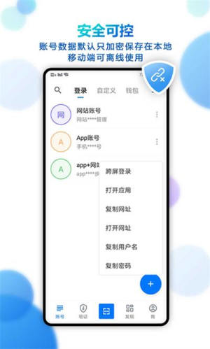 登录易密码生成