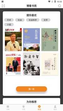 博看书苑阅读界面操作示意