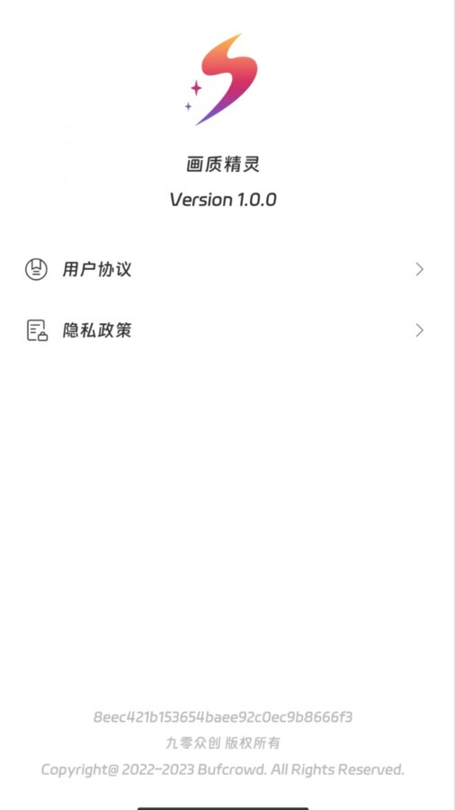 画质精灵效果对比