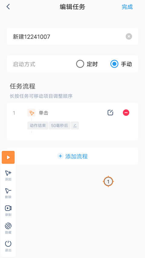 特色截图