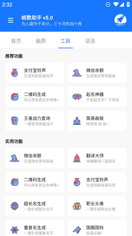 zszs.por帧数助手功能展示