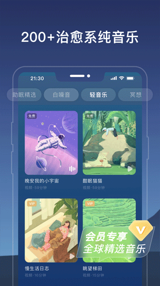 幻休功能界面