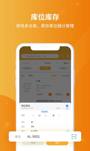 冠唐云仓库管理手机版多设备操作示意图