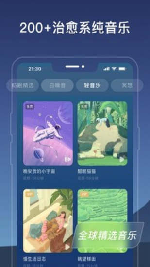 冥想功能