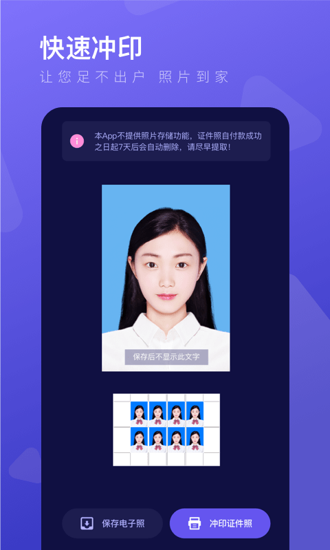 照片合并功能展示