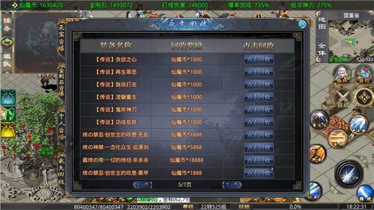 六八仙魔之战角色创建界面